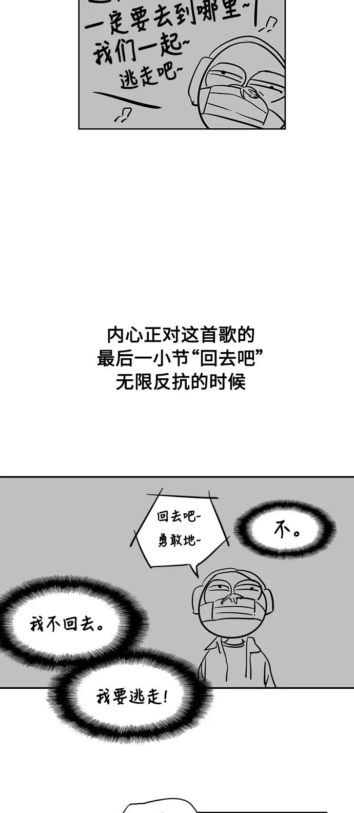 爱上姐姐的理由漫画免费下拉式漫画,[特别篇] 扑通扑通姐姐列表（3）2图