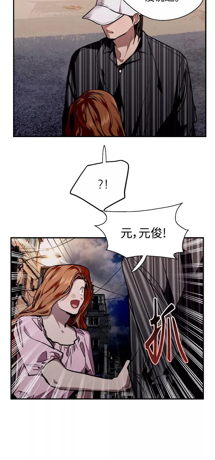 爱上姐姐的理由漫画免费下拉式漫画,[第103话] 李元俊的酒后真言（1）2图