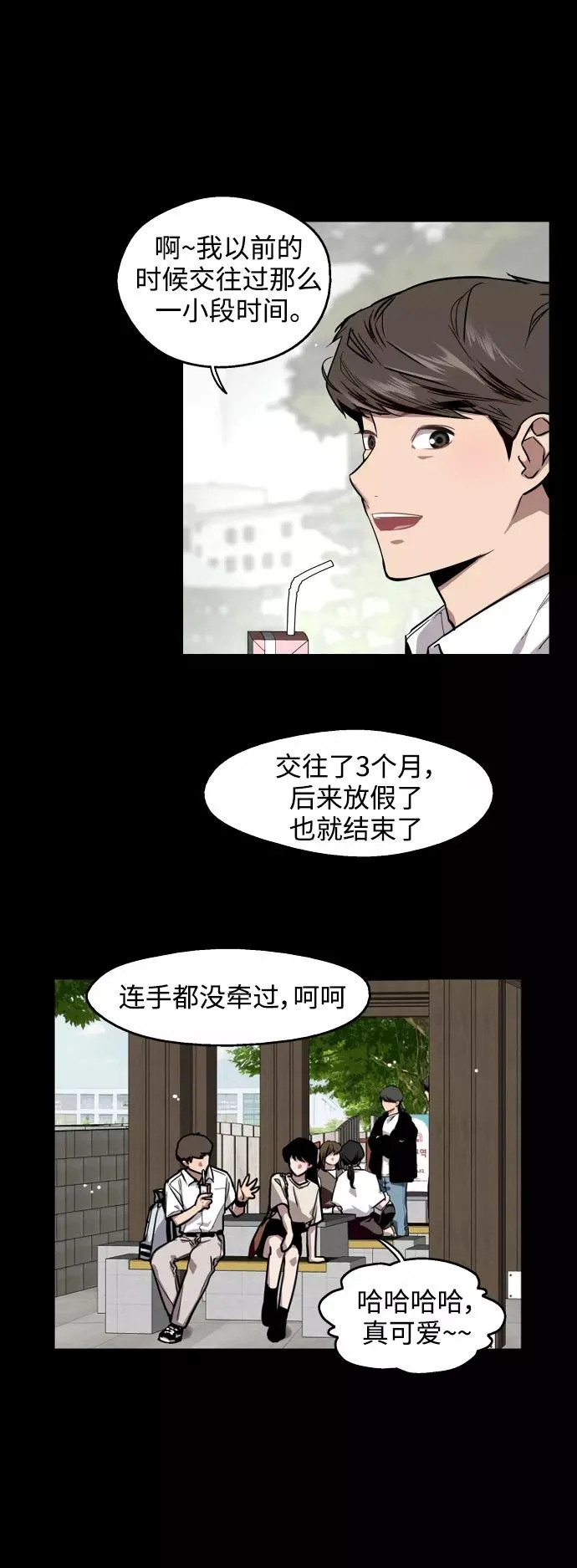 爱上姐姐的理由漫画免费下拉式漫画,[第60话] 潘多拉的盒子（1）2图