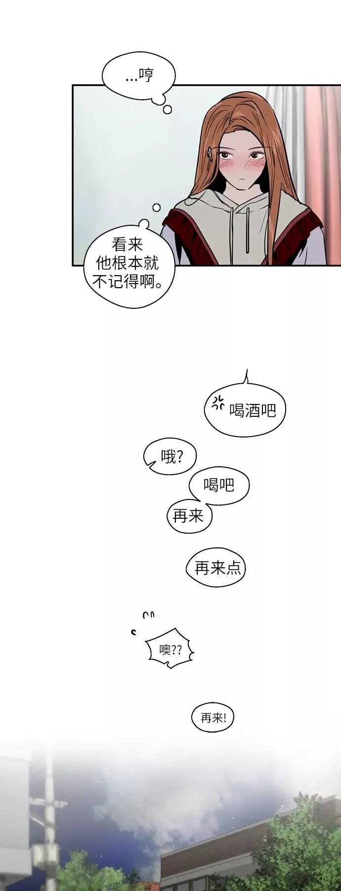 爱上姐姐的理由漫画免费下拉式漫画,[第19话] 三方会面（2）2图