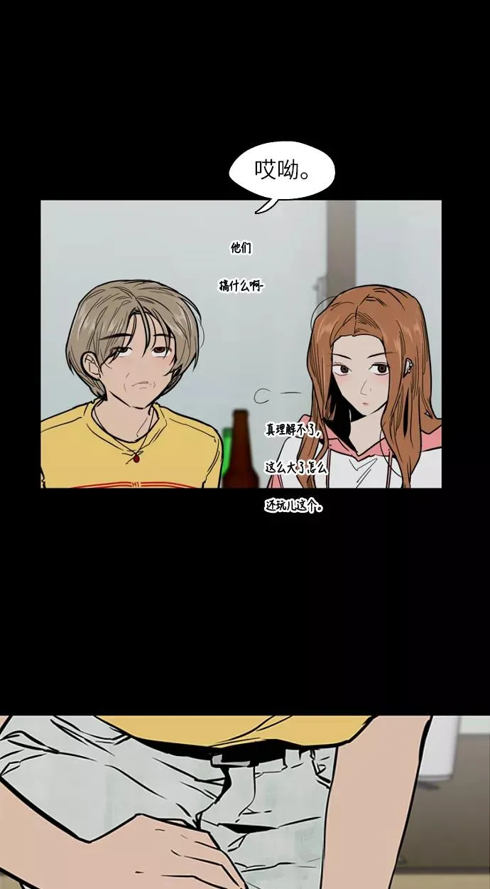 爱上姐姐的理由漫画免费下拉式漫画,[第49话] 我喜欢你好久了！1图