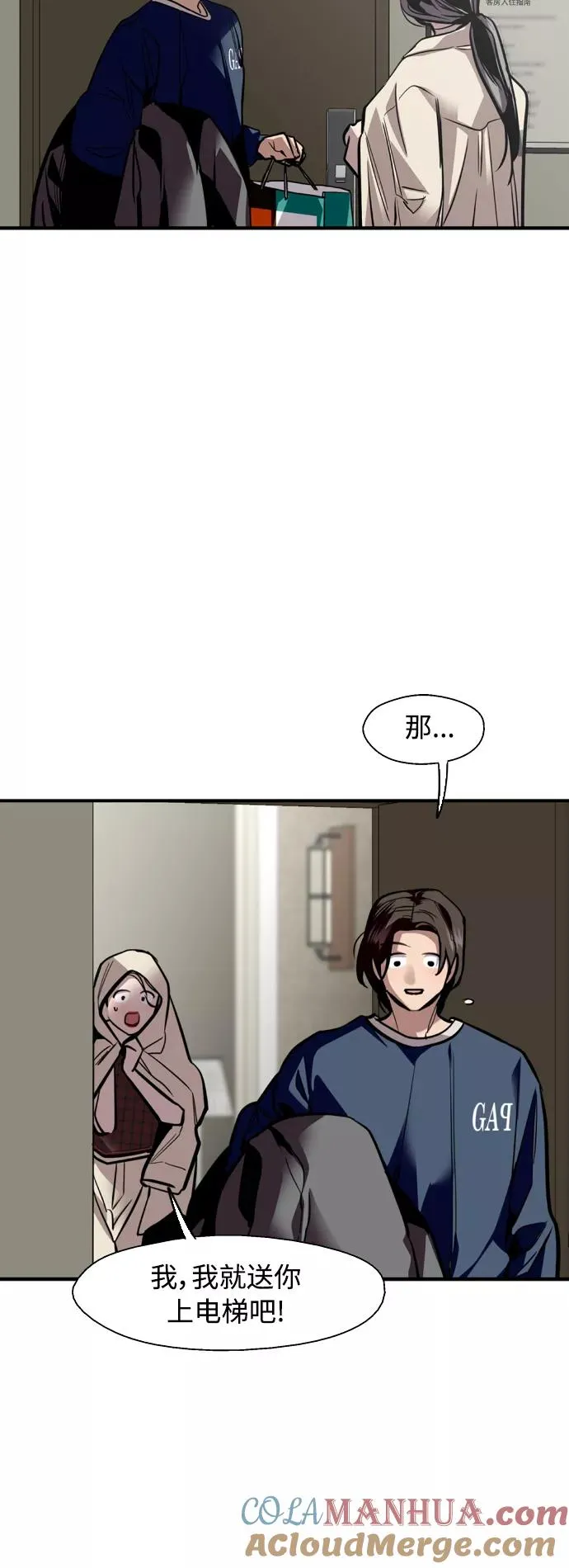 爱上姐姐的理由漫画免费下拉式漫画,[第134话] 对你也1图