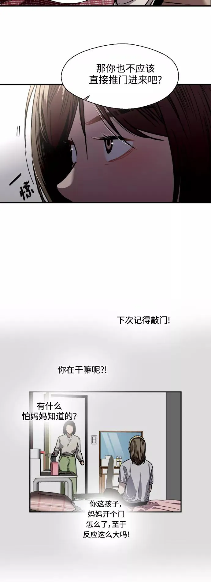 爱上姐姐的理由漫画免费下拉式漫画,[第68话] 幸福的男生李元俊1图