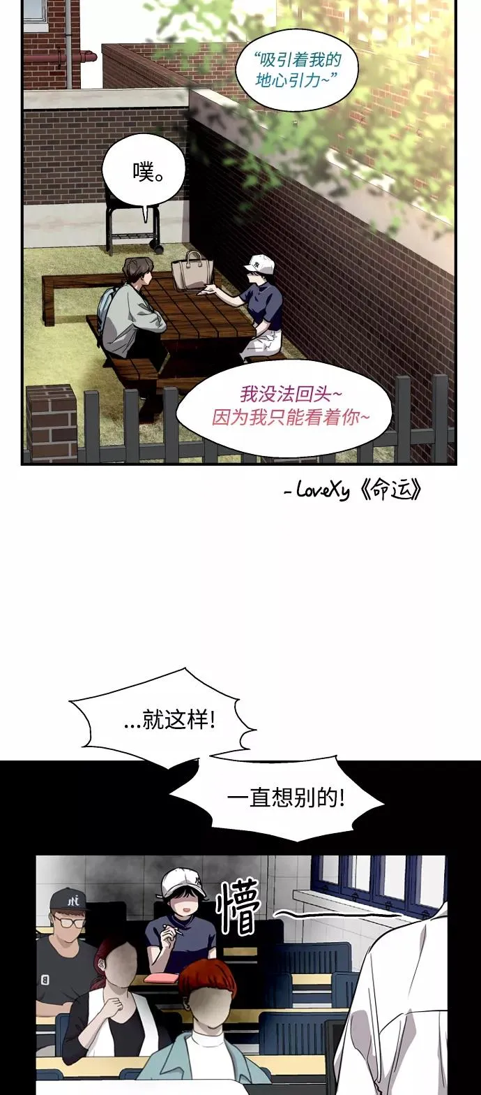 爱上姐姐的理由漫画,[第64话] 最重要的1图