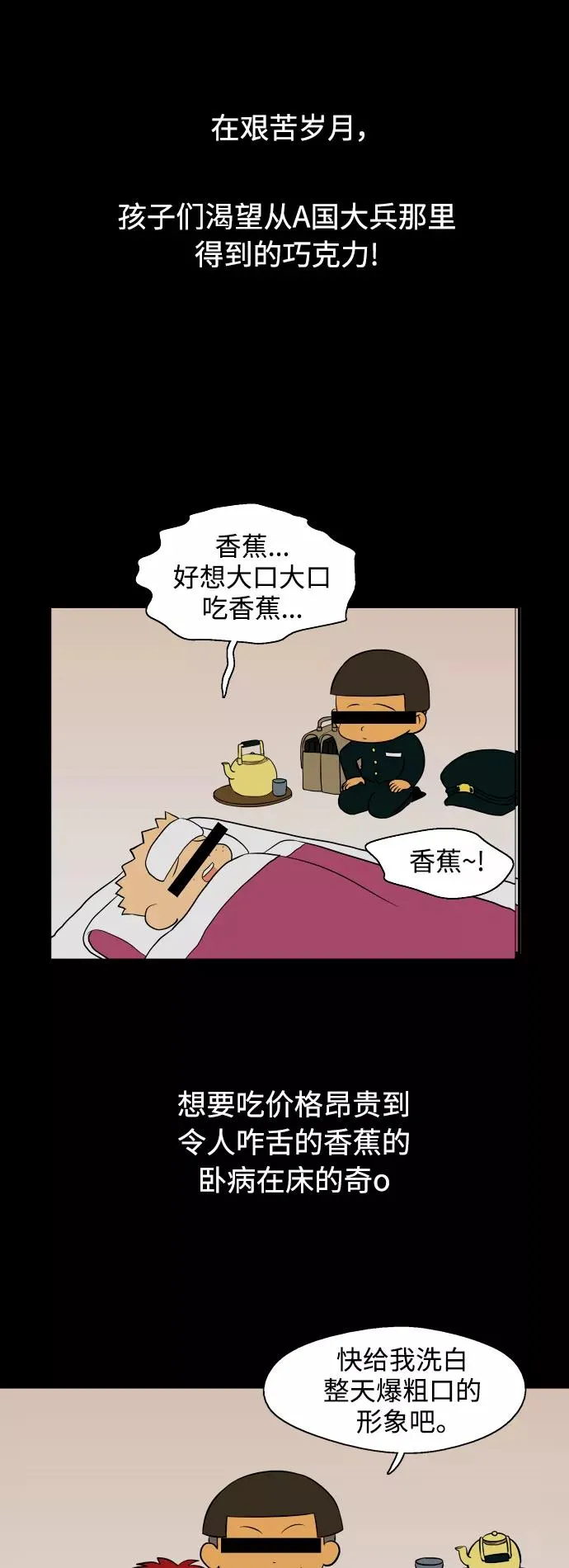 爱上姐姐的理由漫画免费下拉式漫画,[第67话] 巧克力、香蕉和珊瑚2图