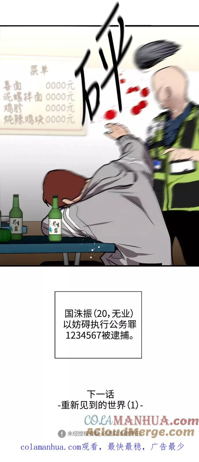 爱上姐姐的理由漫画免费下拉式漫画,[第68话] 幸福的男生李元俊2图