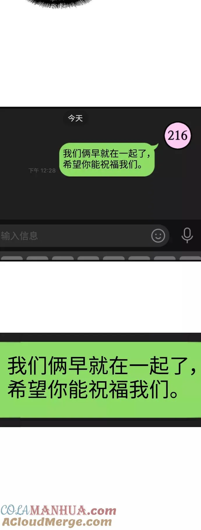 爱上姐姐的理由漫画免费下拉式漫画,[第69话] 重新见到的世界（1）2图