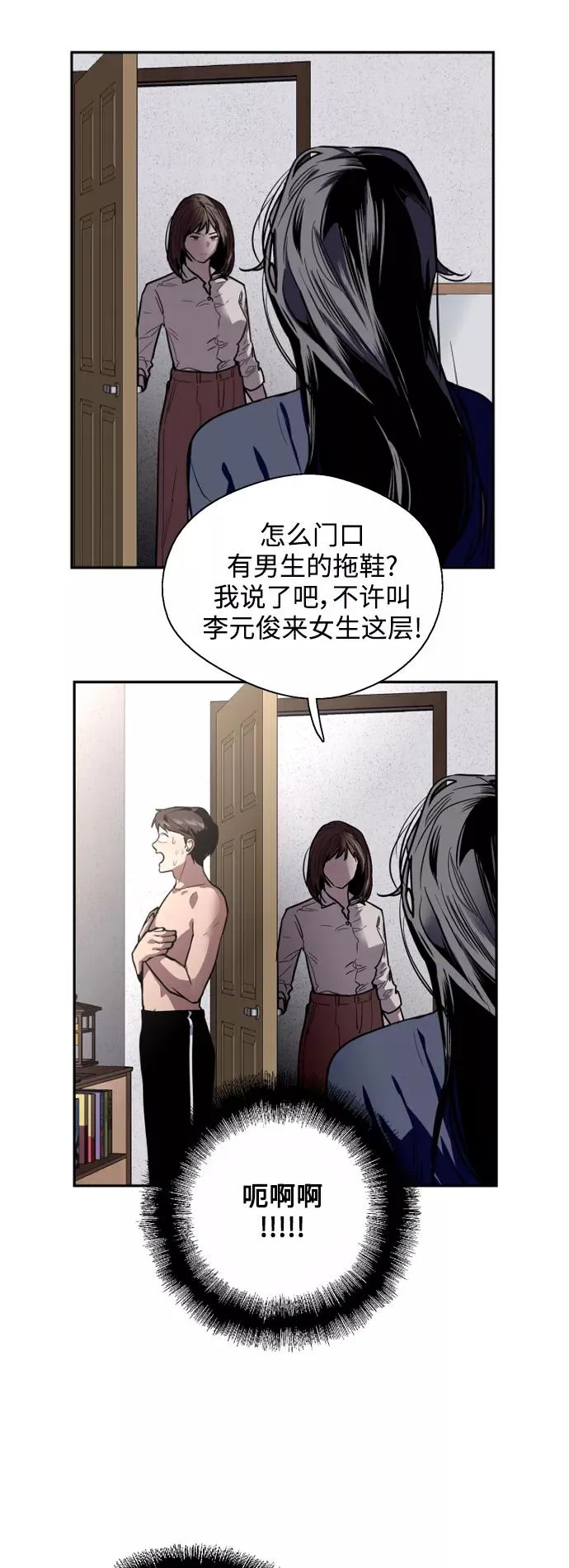 爱上姐姐的理由漫画免费下拉式漫画,[第68话] 幸福的男生李元俊2图