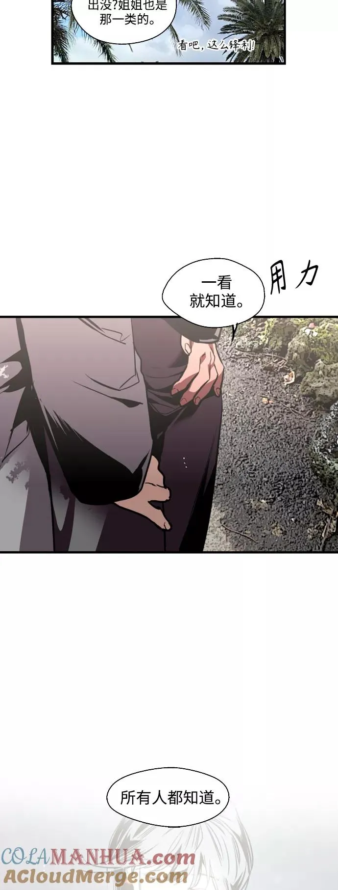 爱上姐姐的理由漫画免费下拉式漫画,[第129话] 约会的最后一站1图