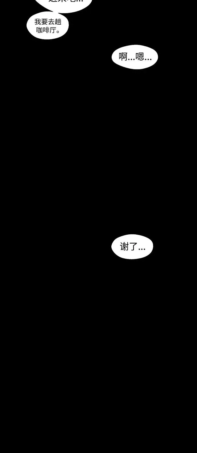 爱上姐姐的理由漫画免费下拉式漫画,[第105话] 李元俊的酒后真言（3）2图