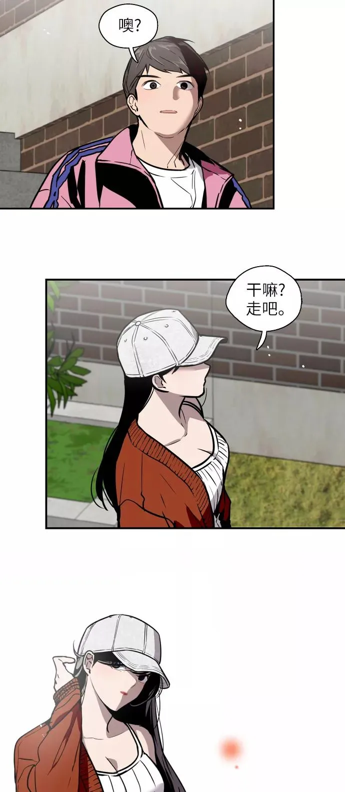 爱上姐姐的理由漫画免费下拉式漫画,[第42话] 是约会啊（1）1图