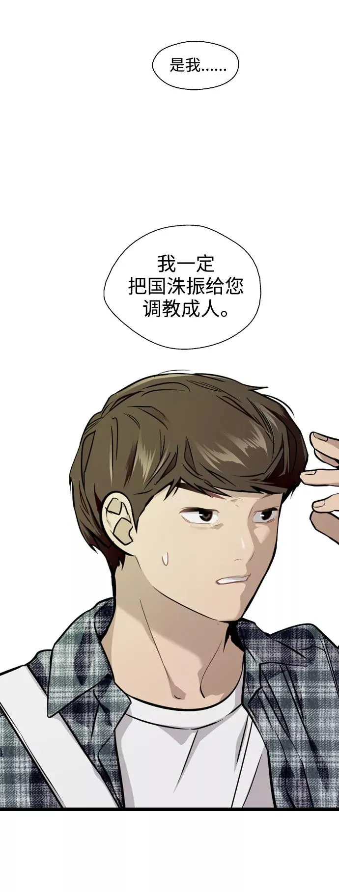 爱上姐姐的理由漫画免费下拉式漫画,[第69话] 重新见到的世界（1）2图