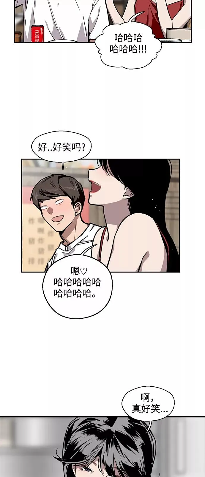 爱上姐姐的理由漫画免费下拉式漫画,[第56话] 我的女朋友2图