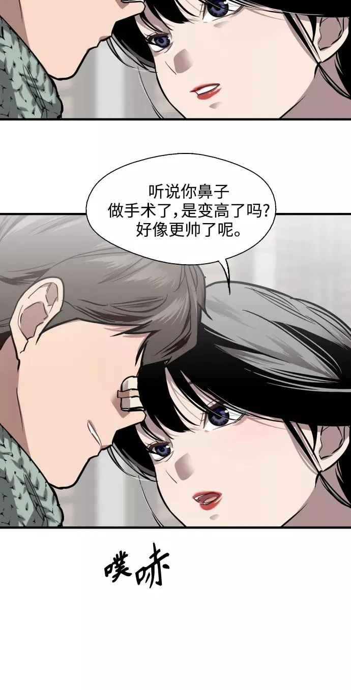 爱上姐姐的理由漫画免费下拉式漫画,[第83话] 像兔子般可爱的女朋友1图