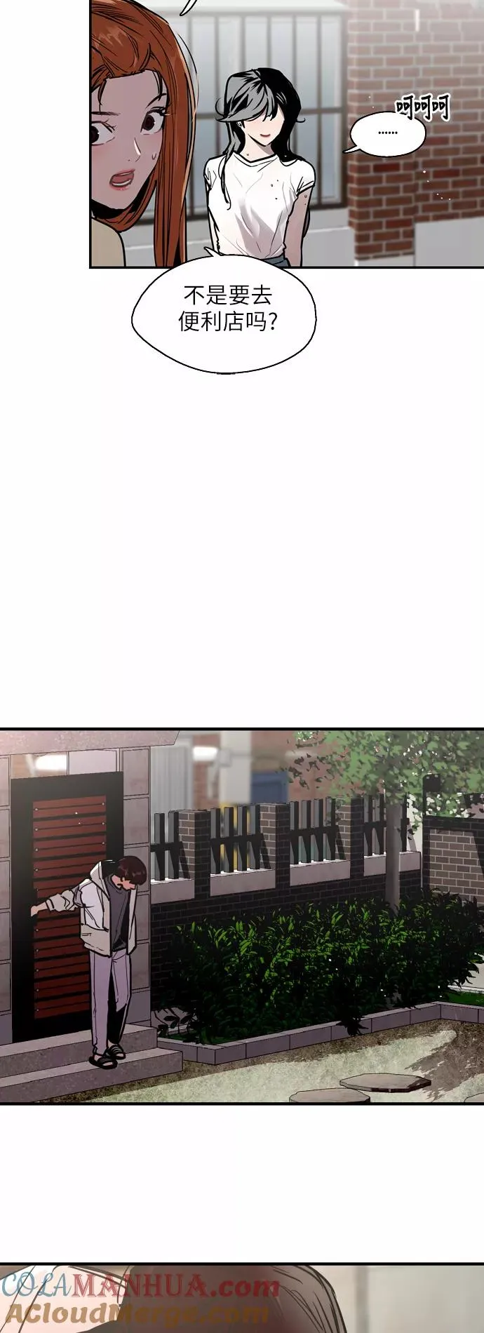 爱上姐姐的理由漫画免费下拉式漫画,[第46话] 斗娜她（2）1图