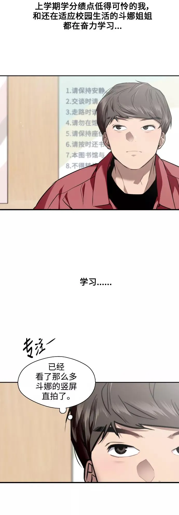 爱上姐姐的理由漫画免费下拉式漫画,[第72话] 让人脸红的爱好2图
