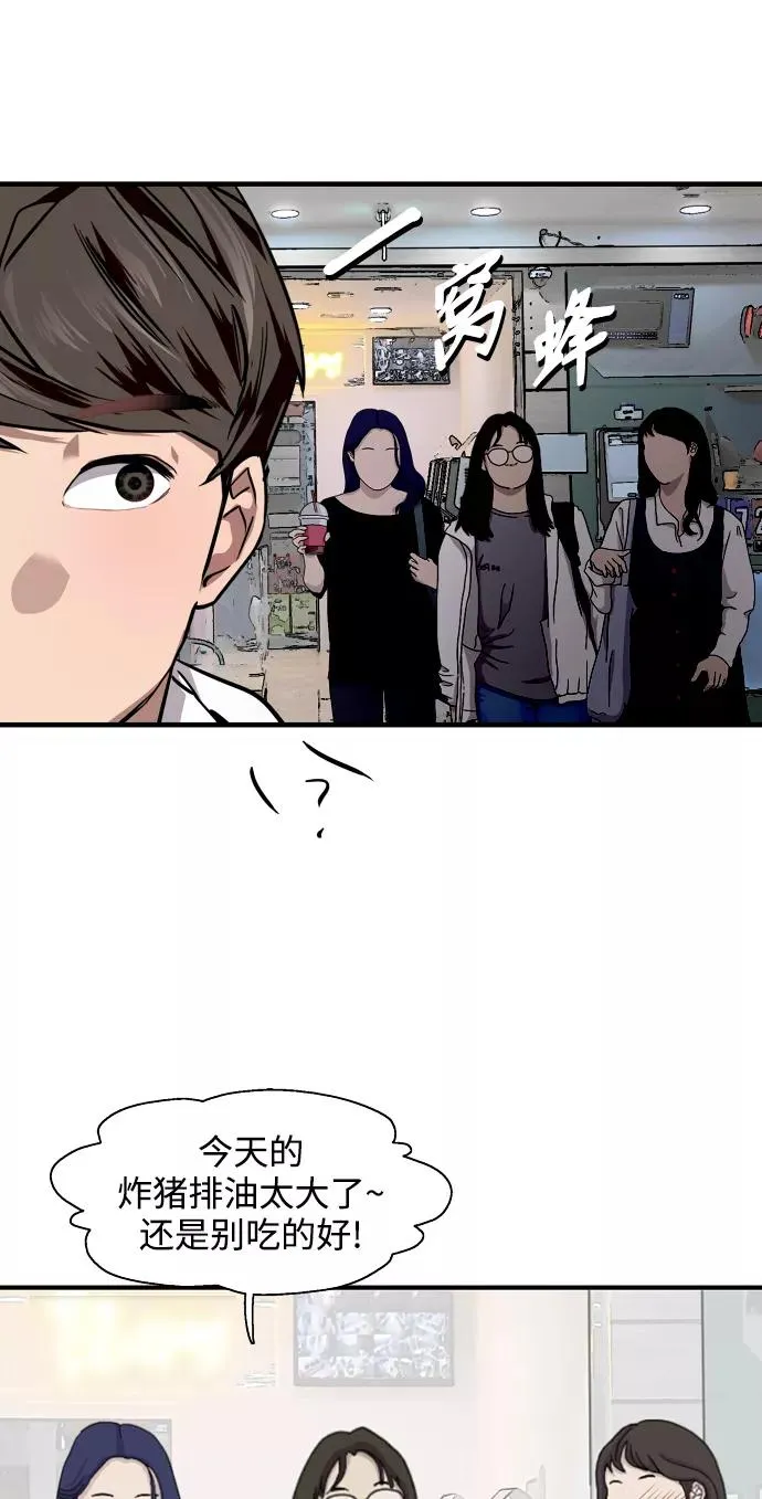 爱上姐姐的理由漫画免费下拉式漫画,[第93话] 天空中落下遍地美女2图