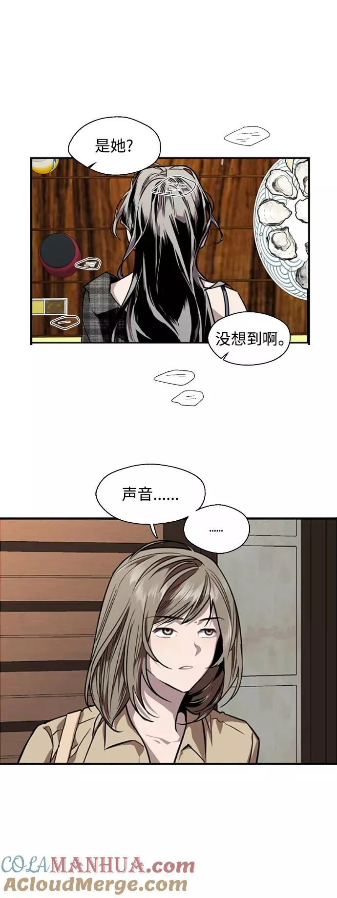 爱上姐姐的理由漫画免费下拉式漫画,[第71话] 重新见到的世界（3）1图