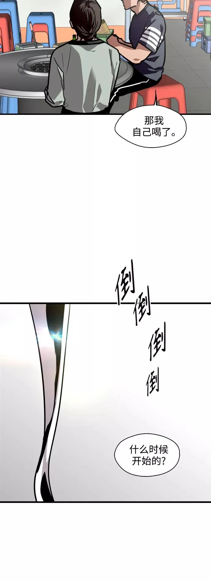 爱上姐姐的理由漫画免费下拉式漫画,[第111话] 重逢2图