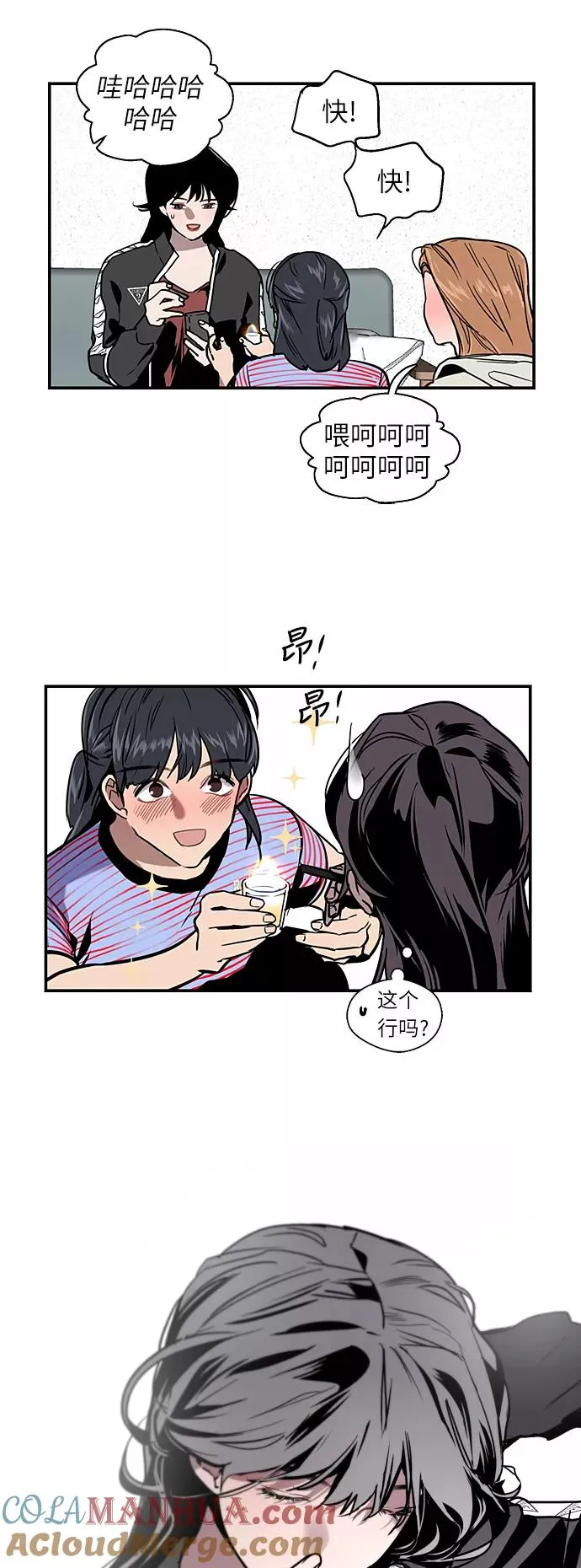 爱上姐姐的理由漫画免费下拉式漫画,[第19话] 三方会面（2）1图