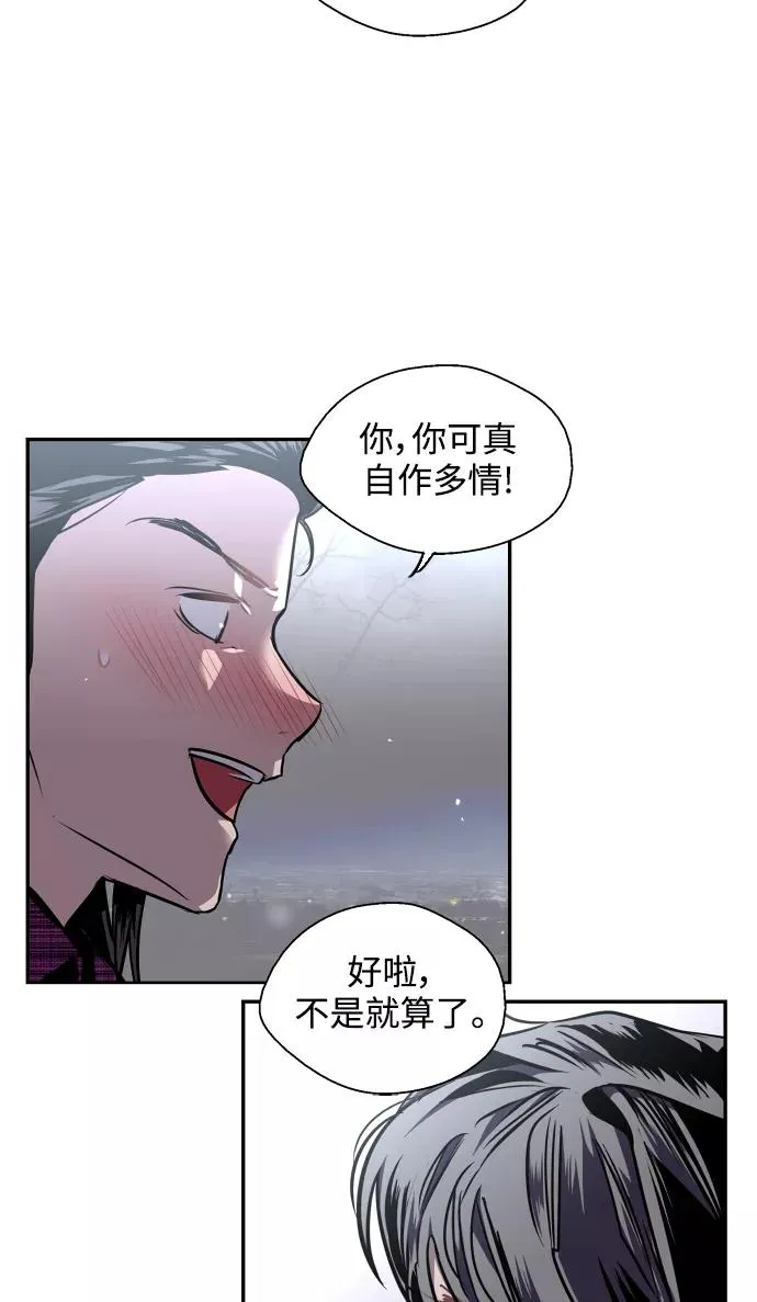 爱上姐姐的理由漫画免费下拉式漫画,[第88话] 扑通扑通爱情村（3）2图