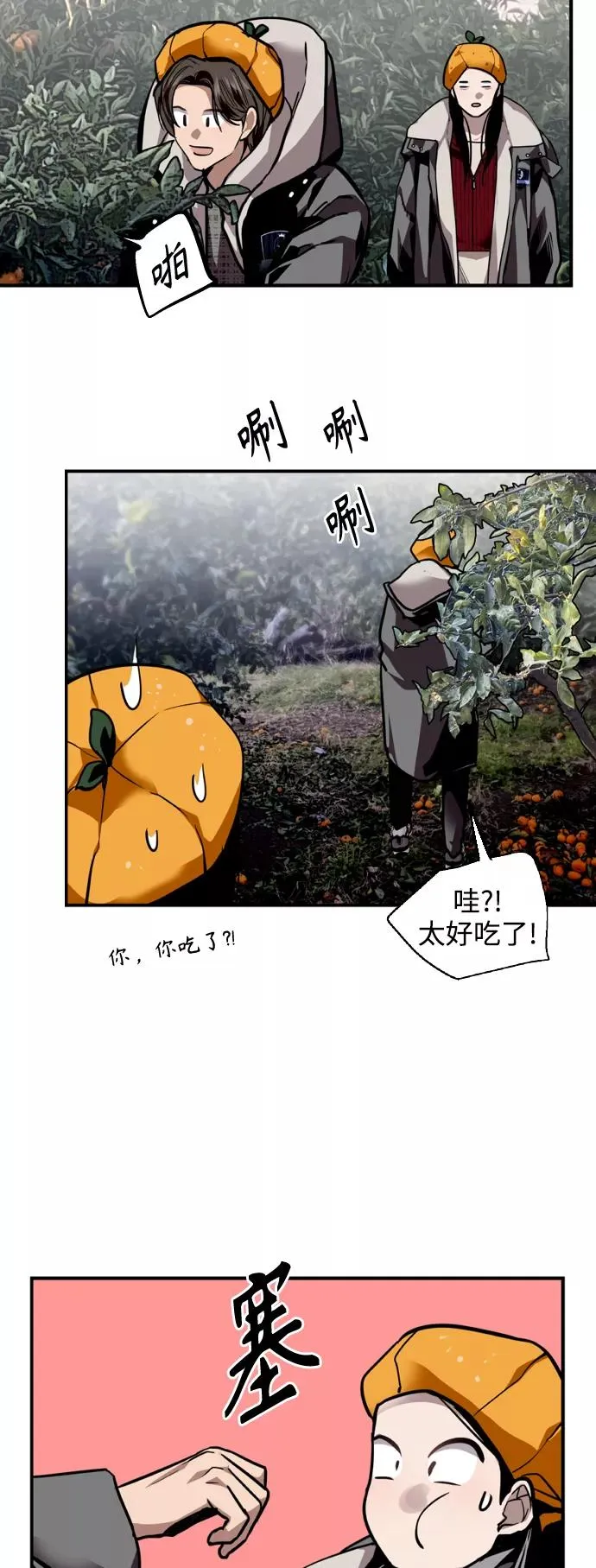爱上姐姐的理由漫画免费下拉式漫画,[第127话] 就是约会啊1图
