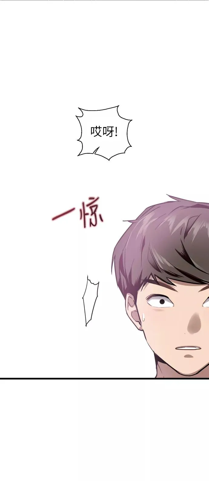 爱上姐姐的理由漫画免费下拉式漫画,[第57话] 他们俩在一起了～2图