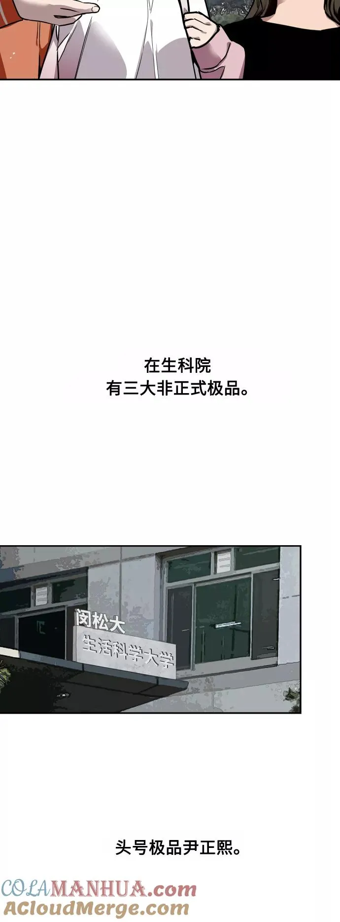 爱上姐姐的理由漫画免费下拉式漫画,[第65话] 其实1图
