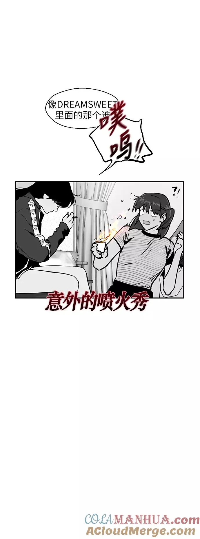 爱上姐姐的理由漫画免费下拉式漫画,[第19话] 三方会面（2）1图