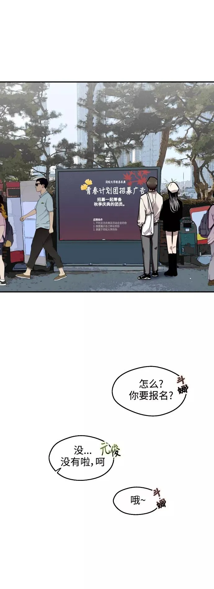 爱上姐姐的理由漫画免费下拉式漫画,[第73话] 庆典的傲娇女1图