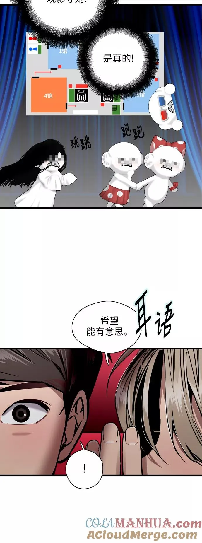 爱上姐姐的理由漫画免费下拉式漫画,[第50话] 如果是那时1图
