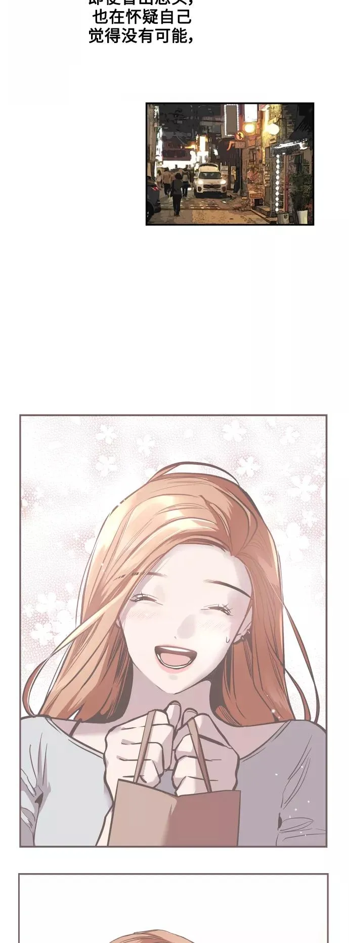 爱上姐姐的理由漫画免费下拉式漫画,[外传] 000！（9）1图