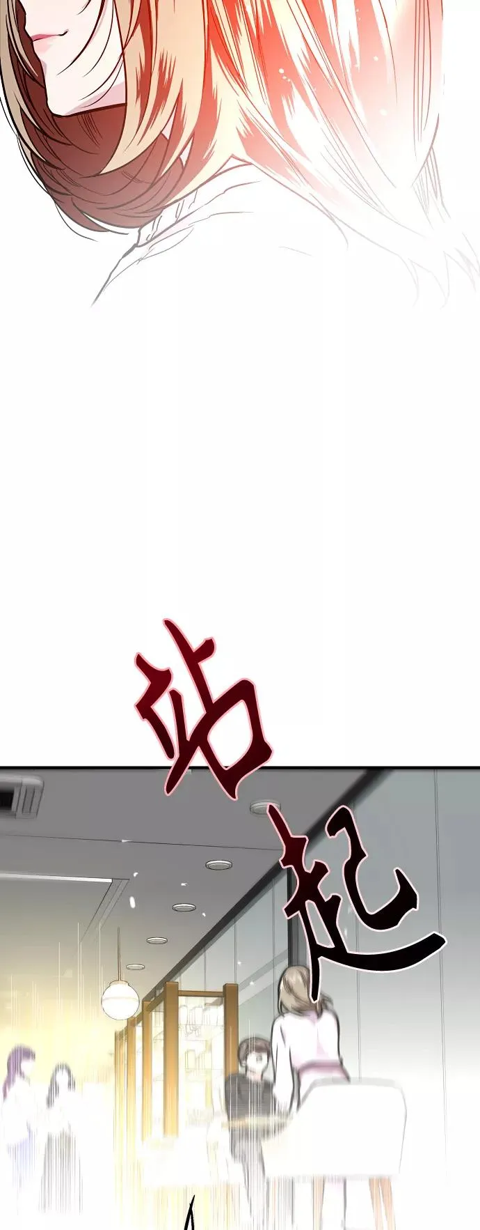 爱上姐姐的理由漫画免费下拉式漫画,[第85话] 逆鳞1图