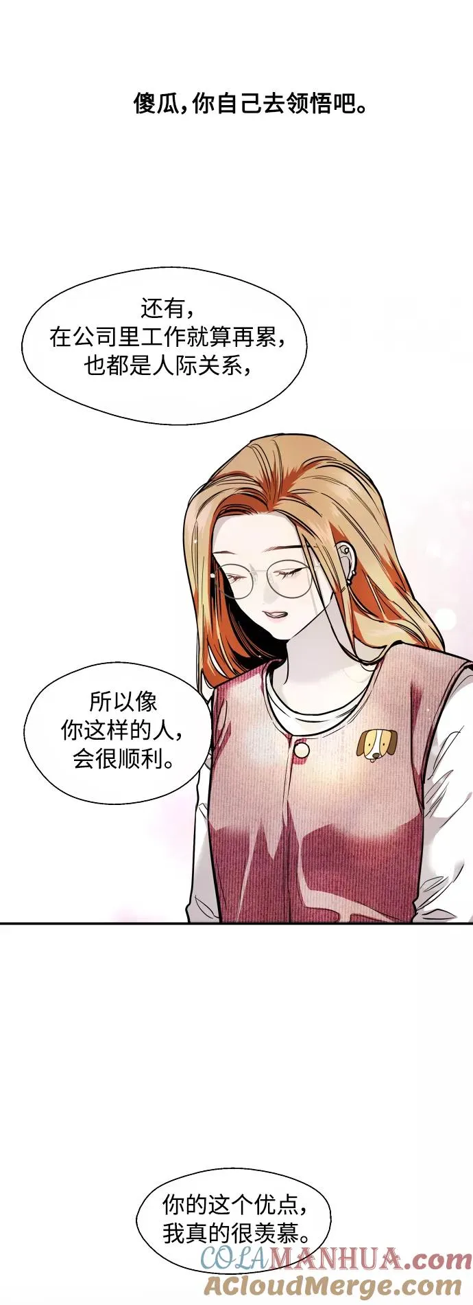 爱上姐姐的理由漫画免费下拉式漫画,[外传] 000！（4）1图
