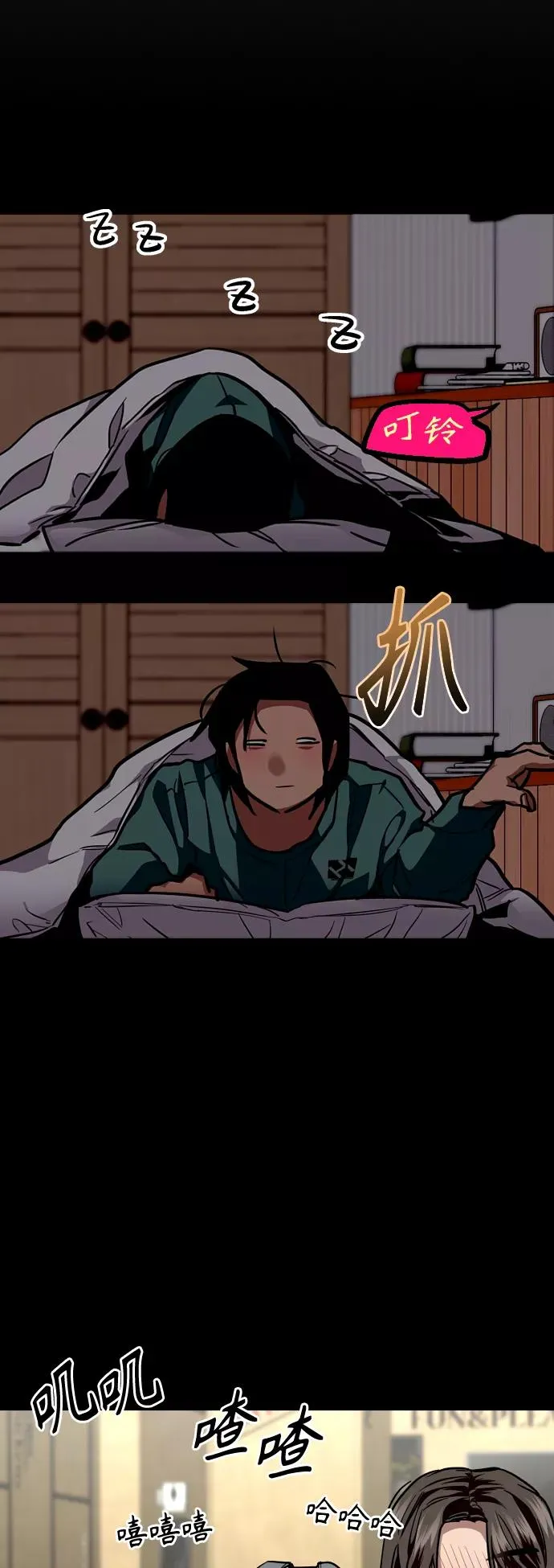 爱上姐姐的理由漫画免费下拉式漫画,[第125话] 联络2图