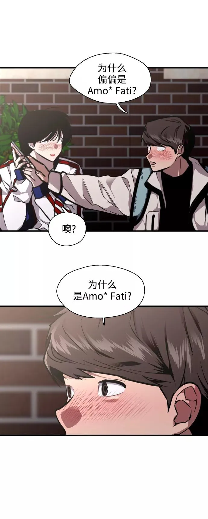 爱上姐姐的理由漫画免费下拉式漫画,[第74话] 穿什么好呢2图