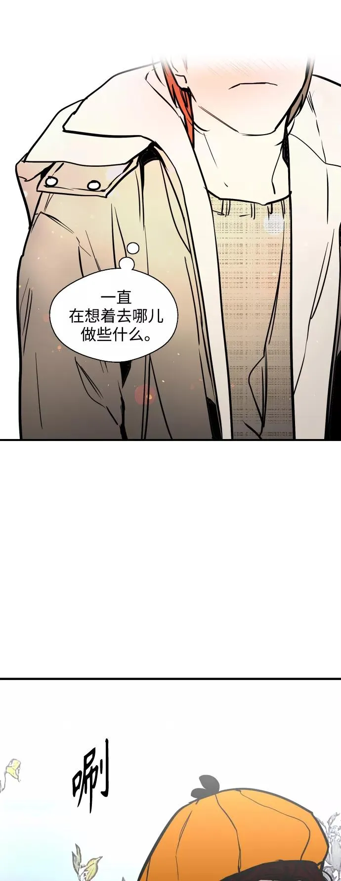 爱上姐姐的理由漫画免费下拉式漫画,[第127话] 就是约会啊2图