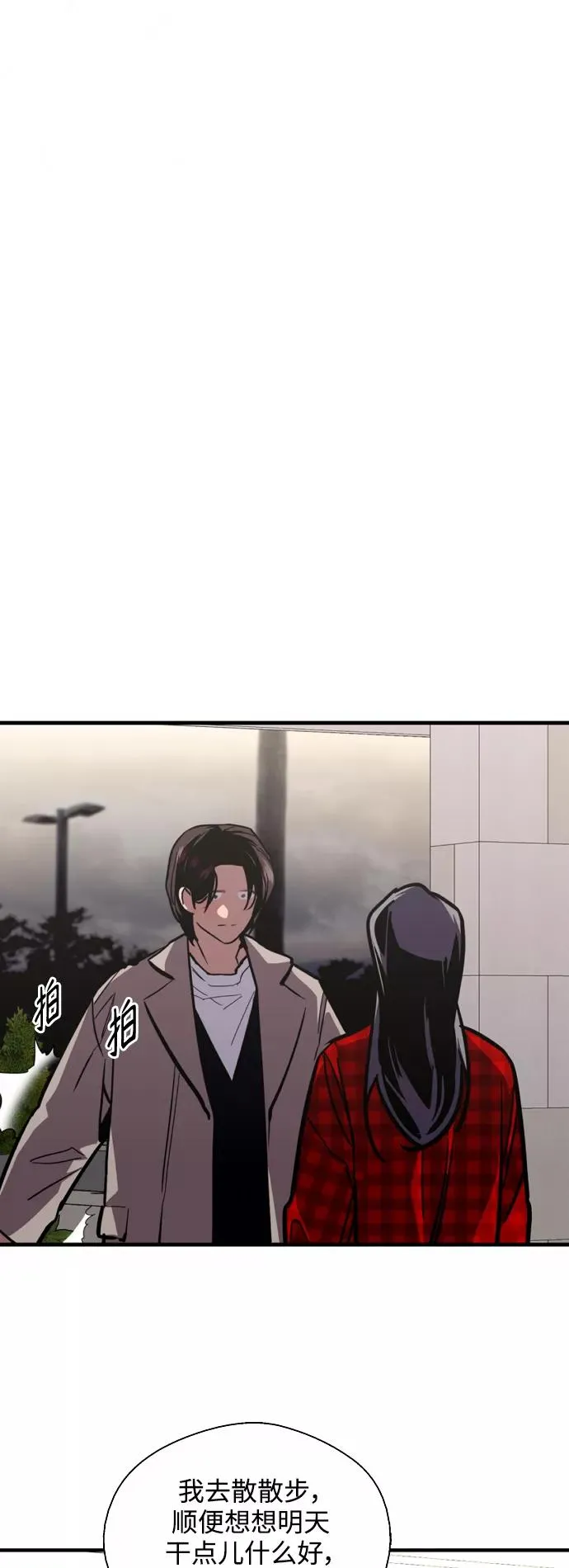 爱上姐姐的理由漫画免费下拉式漫画,[第127话] 就是约会啊2图
