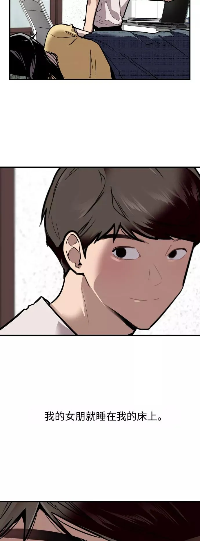 爱上姐姐的理由漫画免费下拉式漫画,[第61话] 潘多拉的盒子（2）2图