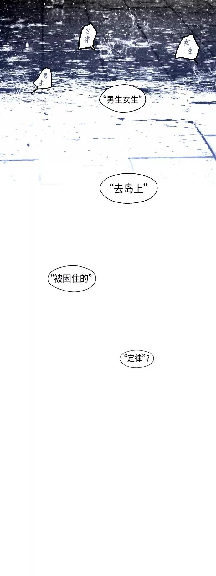 爱上姐姐的理由漫画,[第130话] 动心了，所以…1图