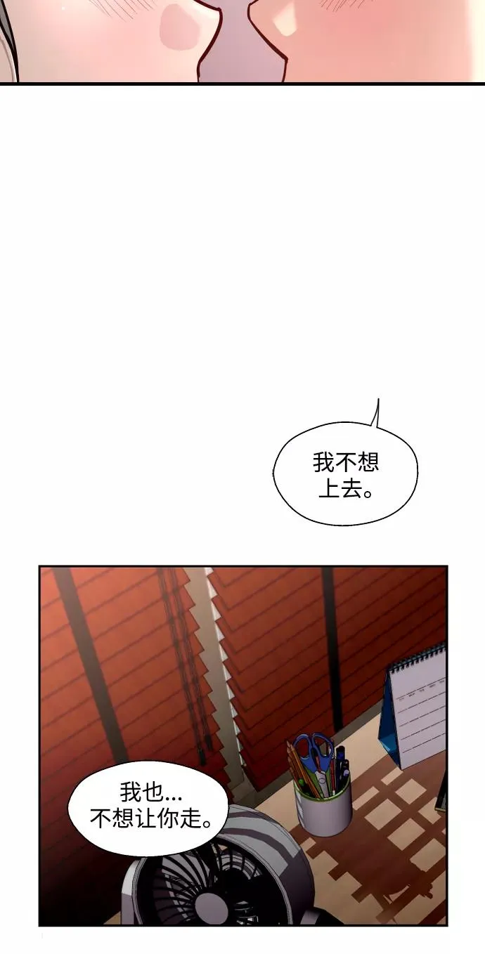 爱上姐姐的理由漫画免费下拉式漫画,[第99话] 噗哈1图