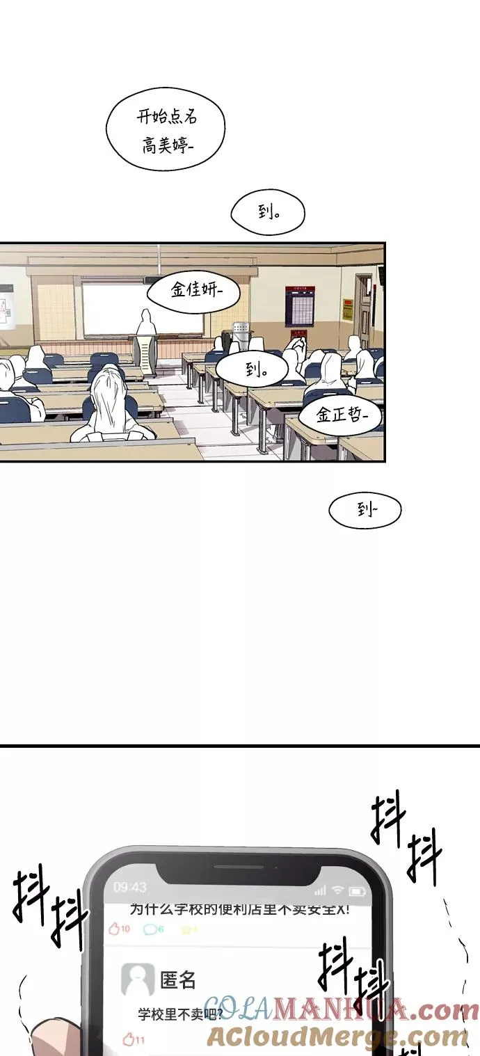 爱上姐姐的理由漫画免费下拉式漫画,[第63话] 万事俱备1图
