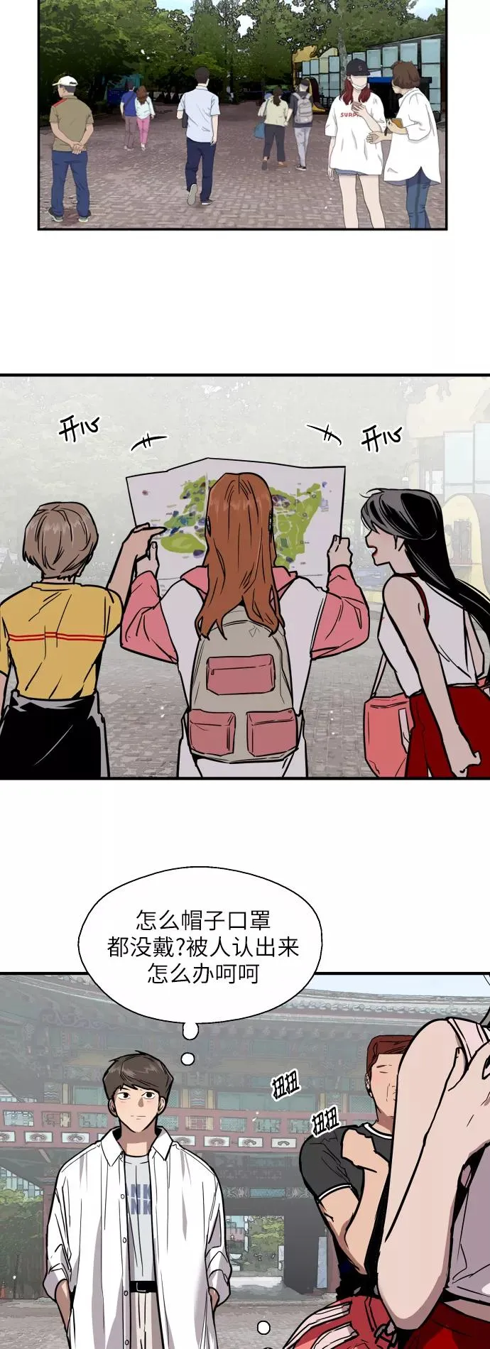 爱上姐姐的理由漫画免费下拉式漫画,[第47话] 0话（1）（feat.成人公园）2图