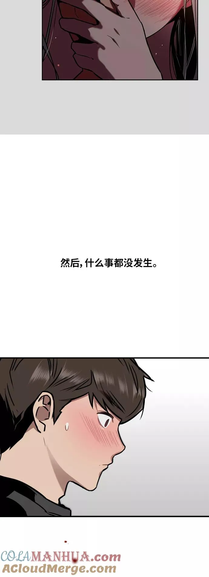 爱上姐姐的理由漫画免费下拉式漫画,[第38话] 斗娜的变化1图