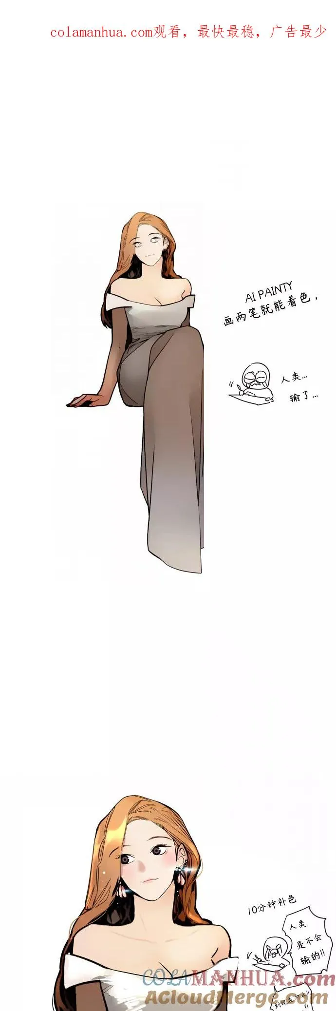 爱上姐姐的理由漫画免费下拉式漫画,[第122话] 对不起，姐姐1图