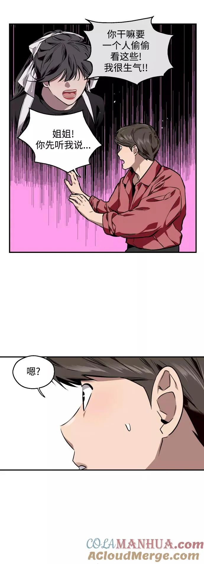 爱上姐姐的理由漫画免费下拉式漫画,[第72话] 让人脸红的爱好1图