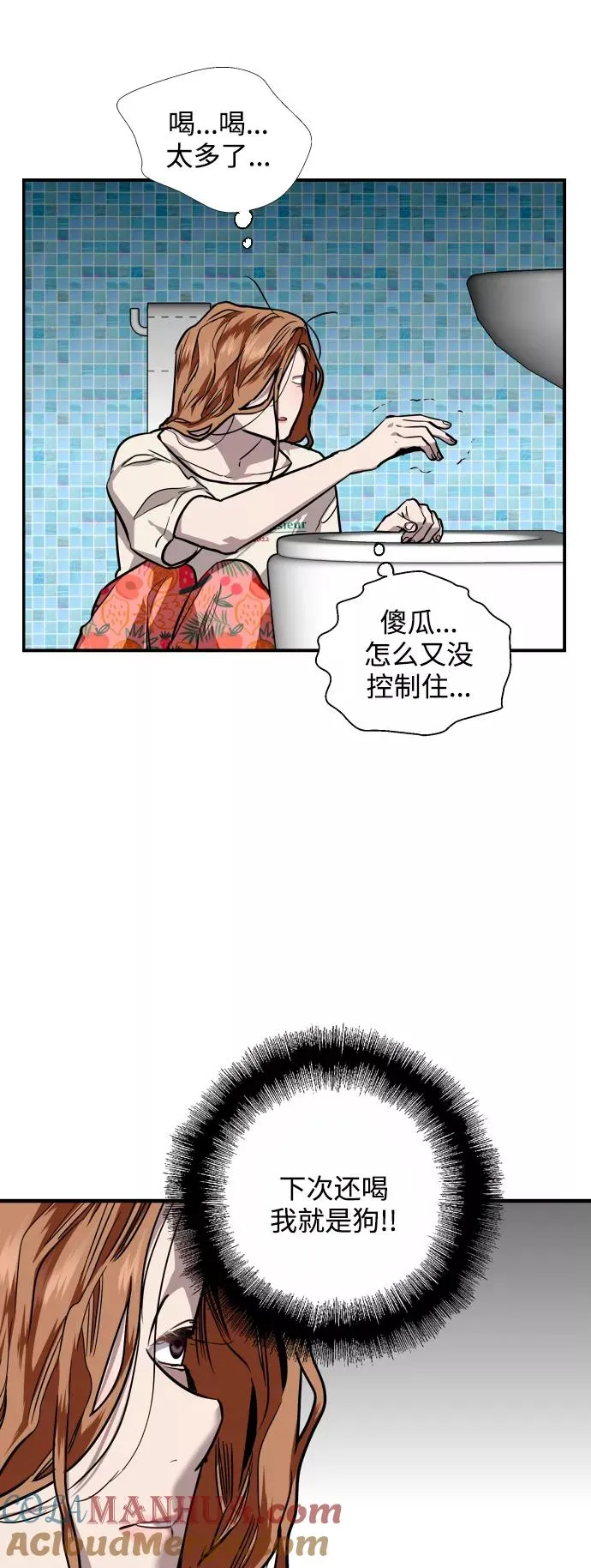 爱上姐姐的理由漫画免费下拉式漫画,[第102话] 出现的人1图