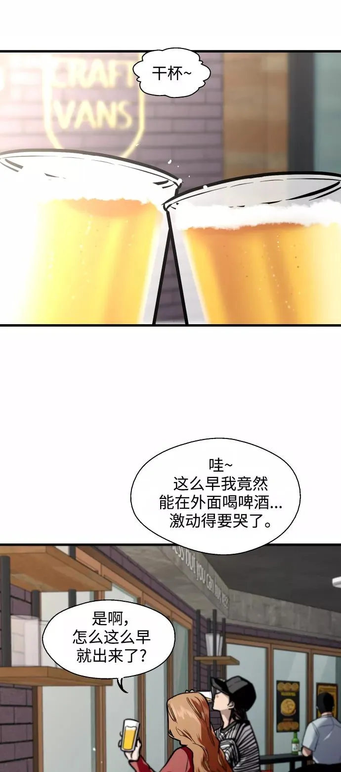 爱上姐姐的理由漫画免费下拉式漫画,[第79话] years later（1）2图