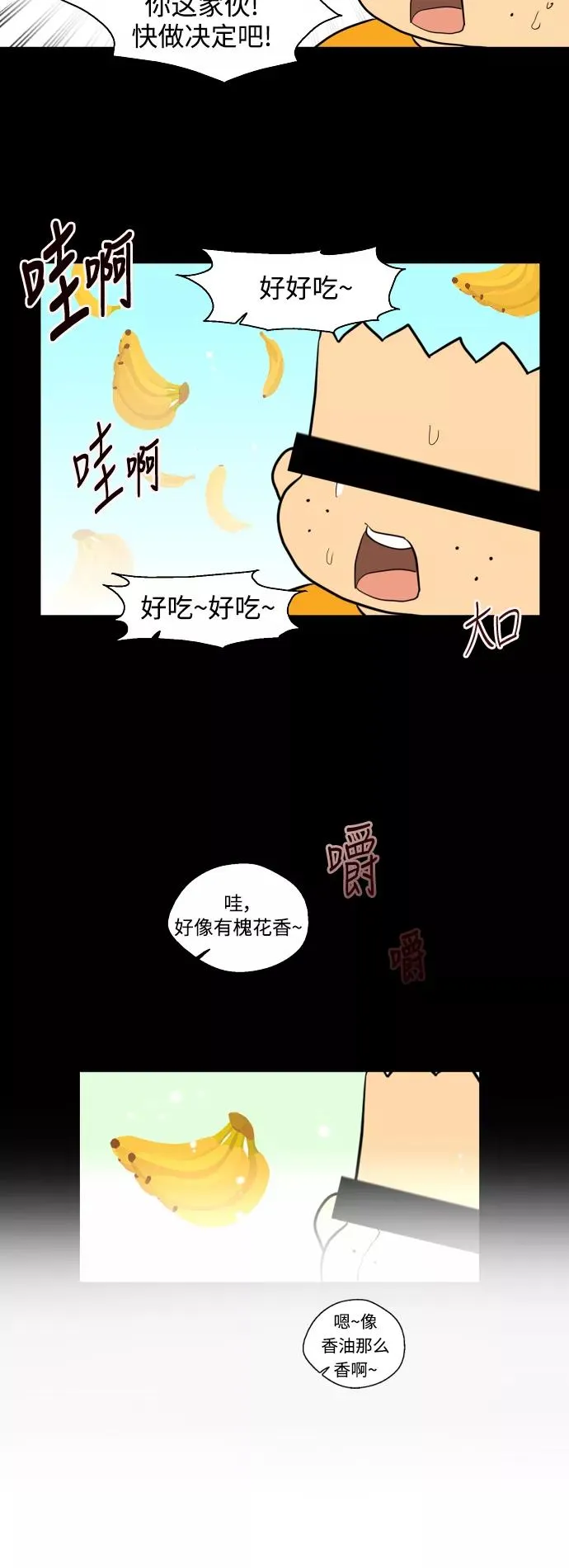 爱上姐姐的理由漫画免费下拉式漫画,[第67话] 巧克力、香蕉和珊瑚1图