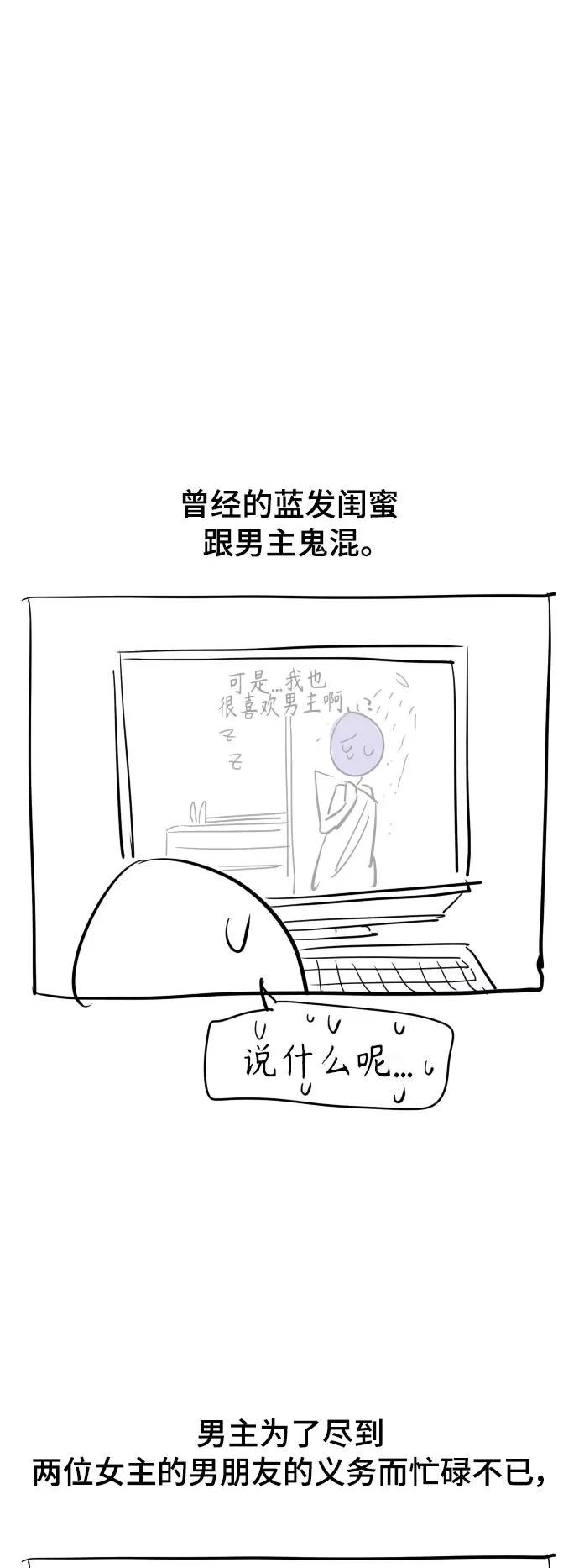 爱上姐姐的理由漫画免费下拉式漫画,后记2图